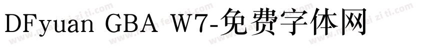 DFyuan GBA W7字体转换